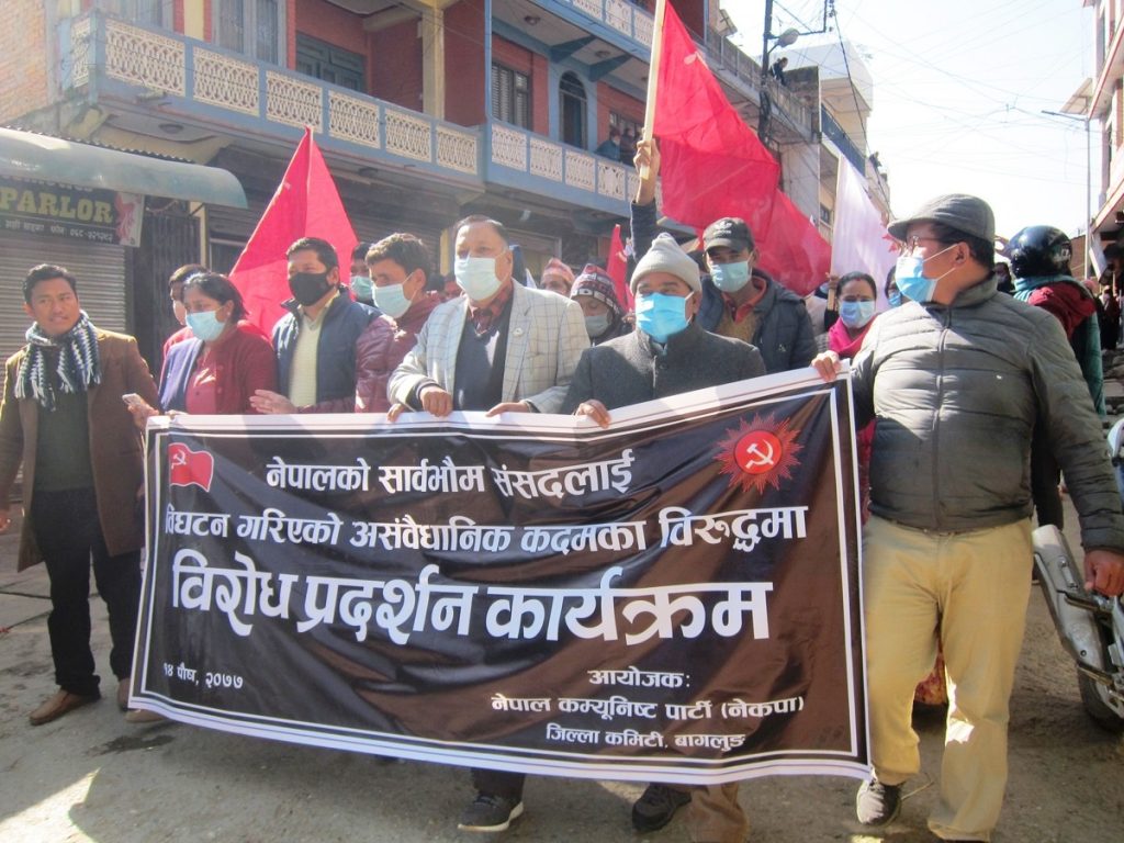 नेकपा अहिले आधा सरकार र आधा सडकमा