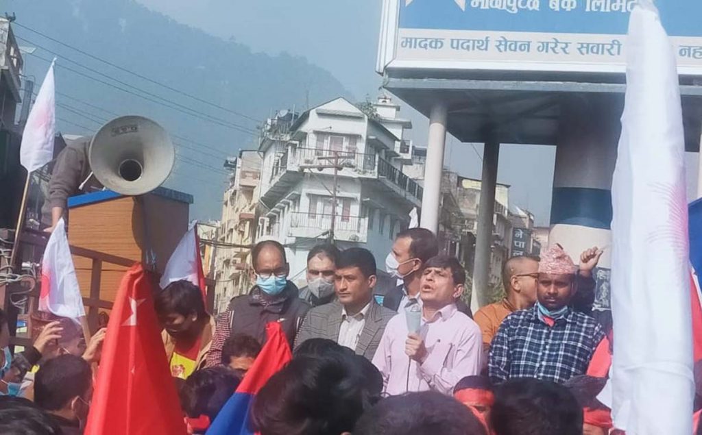 प्रचण्ड-माधव समुहकाे गर्यो बुटवलमा बिरोद प्रदर्शन