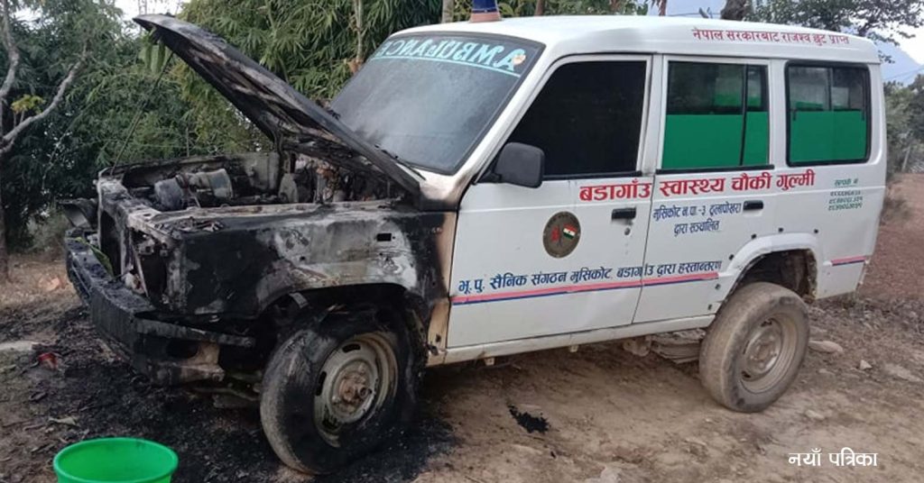 एम्बुलेन्स जलाउनेको पहिचान गरि कारवाहि गर्न मुसिकोट काङ्ग्रेसको माग