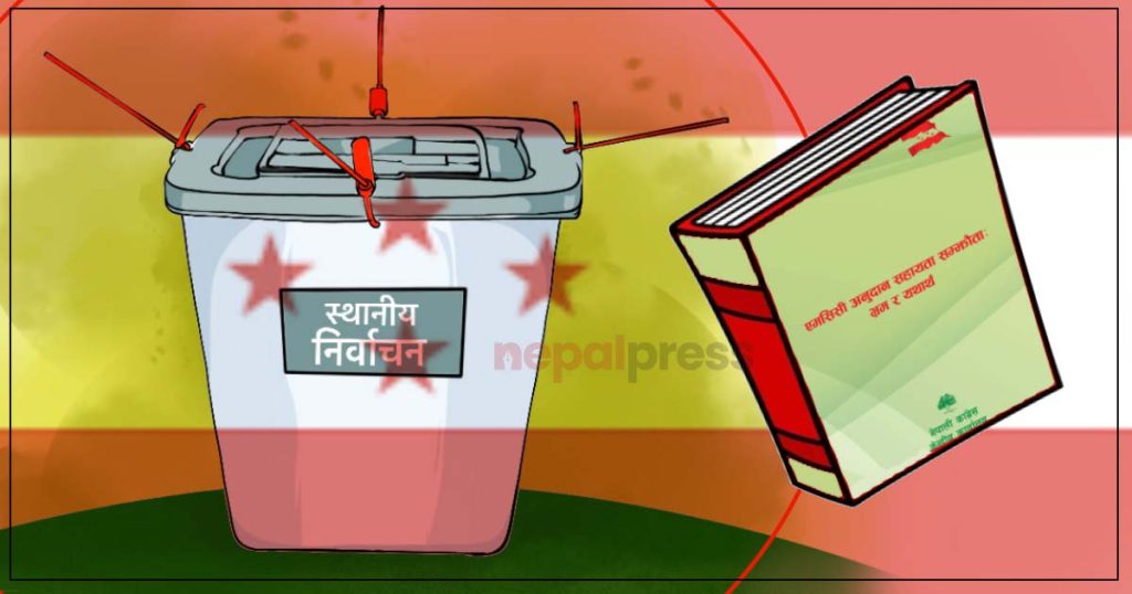 एमसीसीलाई चुनावी एजेण्डा बनाउँदै कांग्रेस, लाखौं पुस्तिका छापेर घरघर पठाउँदै