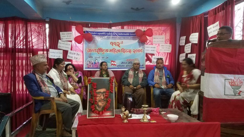 नेपाल महिला सघं मुसिकोटको आयोजनामा अन्तराष्टिय नारी दिवस मनाईयो ।