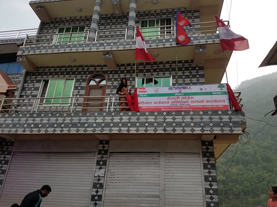 नेपाली काँग्रेस बडिगाड गाउँ कार्यसमितिको सम्पर्क कार्यालय स्थापना