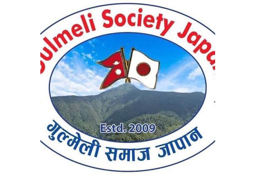 गुल्मेली समाज जापानले कान्तो समिति गठन गर्ने