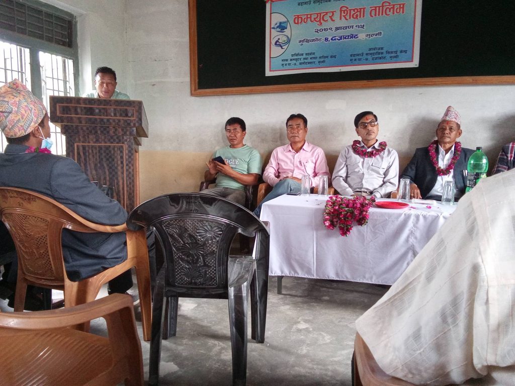 सामुदायिक सिकाई केन्द्रद्वारा कम्प्युटर शिक्षा तालिम सन्चालन।।