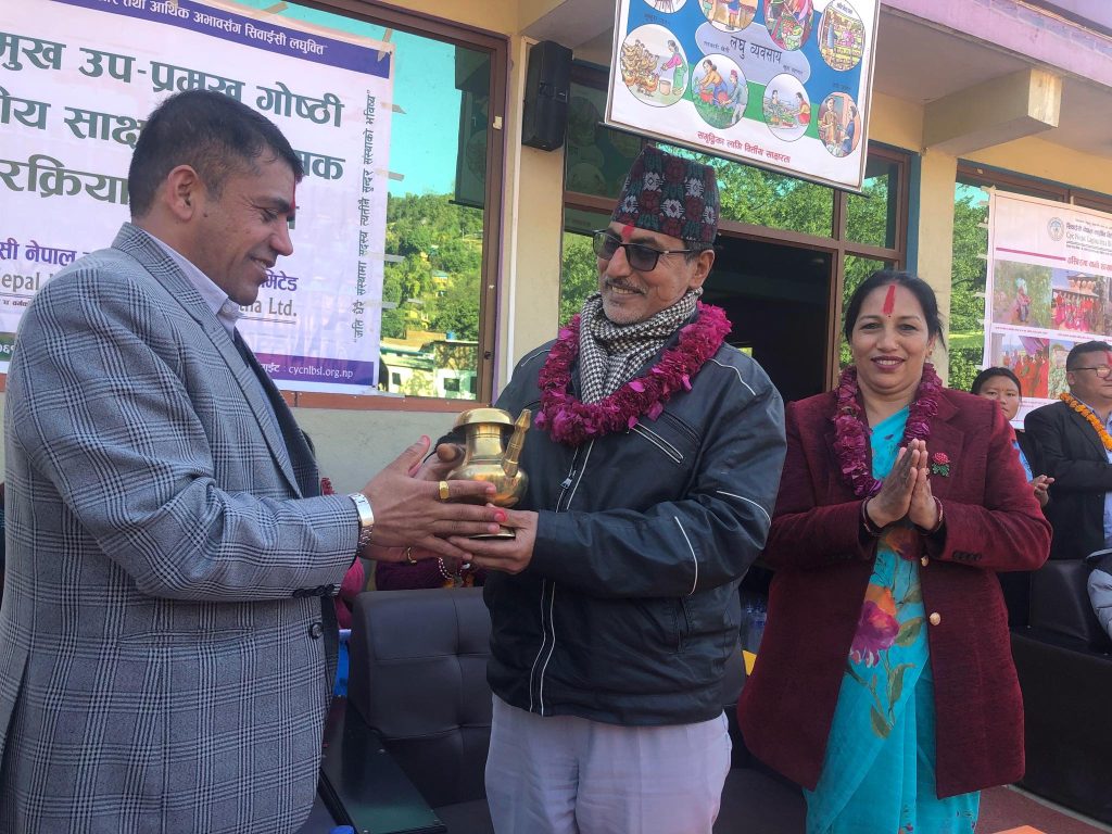 सिवाइसी नेपाल लघुवित्त वित्तिय सस्था वामीद्वारा गोष्ठी तथा वित्तिय साक्षारता विषयक अन्तरक्रिया कार्यक्रम सम्पन्न