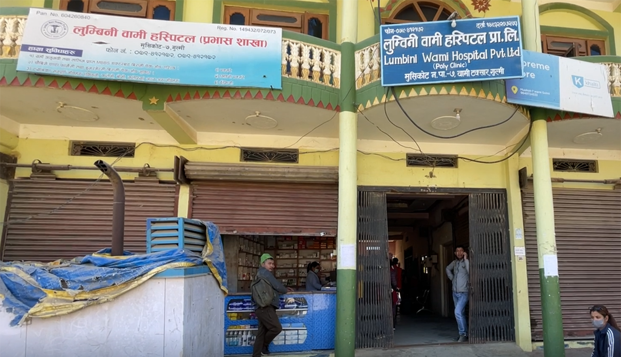लुम्बिनी वामी हस्पिटल प्रा.लि वामीमा विशेषज्ञ स्वास्थ्य सेवा सुरु
