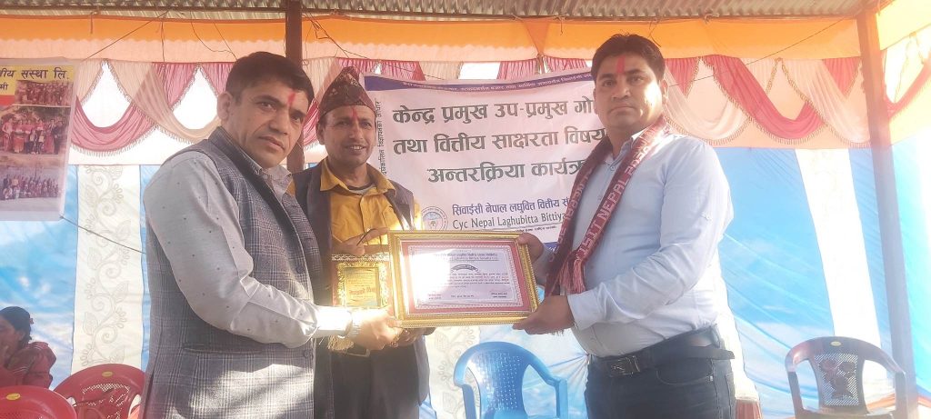सिवाइसि नेपाल खैरेनीद्वारा केन्द्र प्रमुख,उप प्रमुख गोष्ठी तथा वित्तिय साक्षरता कार्यक्रम सम्पन्न