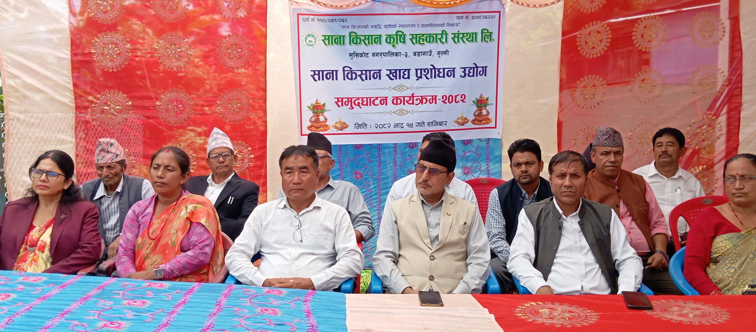 साना किसान कृषि सहकारीद्धारा खाद्य प्रशोधन उद्योग सञ्चालन