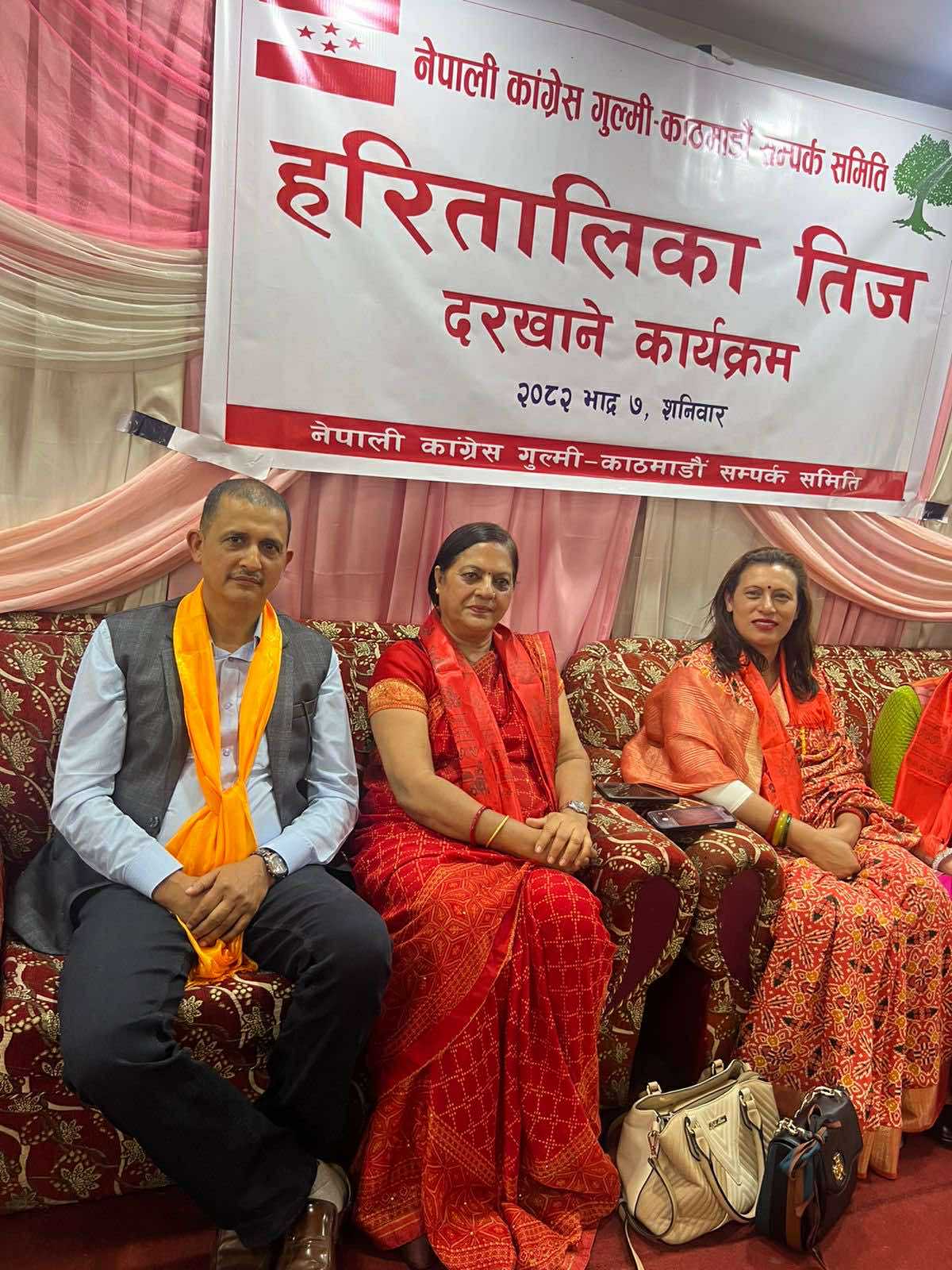 नेपाली कांग्रेस काठमाडौं सम्पर्क समिति गुल्मीद्वारा हरितालिका तीज विशेष दर खाने कार्यक्रम सम्पन्न