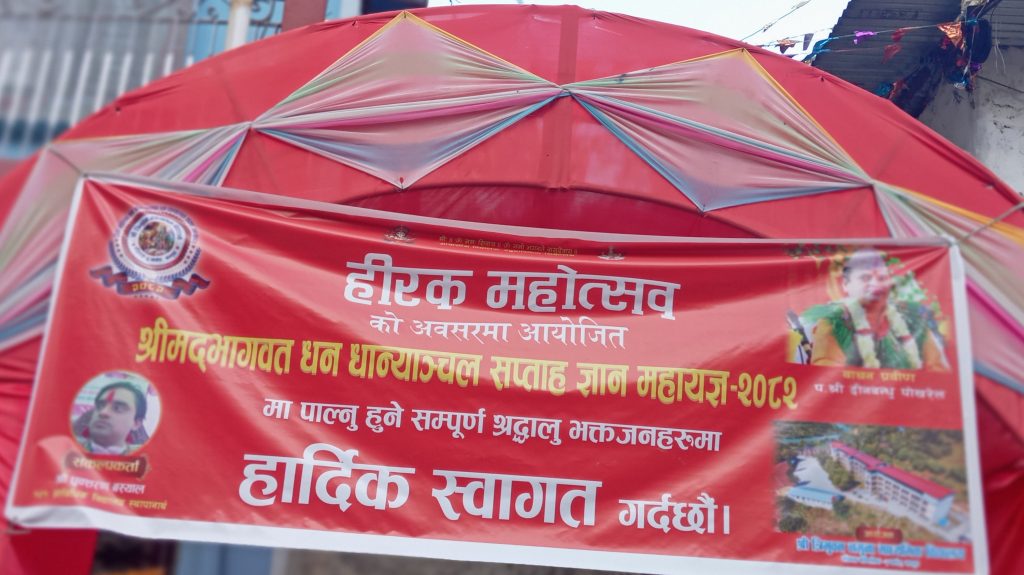 त्रिभुवन माविको महायज्ञमा २ करोड भन्दा बढी संकलन