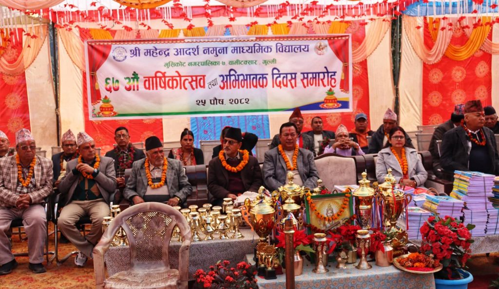 महेन्द्र आदर्श नमुना माध्यमिक विद्यालयको ६७ औँ वार्षिक उत्सव सम्पन्न 