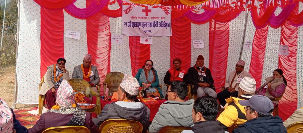 नेपाल रेडक्रस सोसाइटी वामी उपशाखाको छैठौँ अधिवेशन सम्पन्न