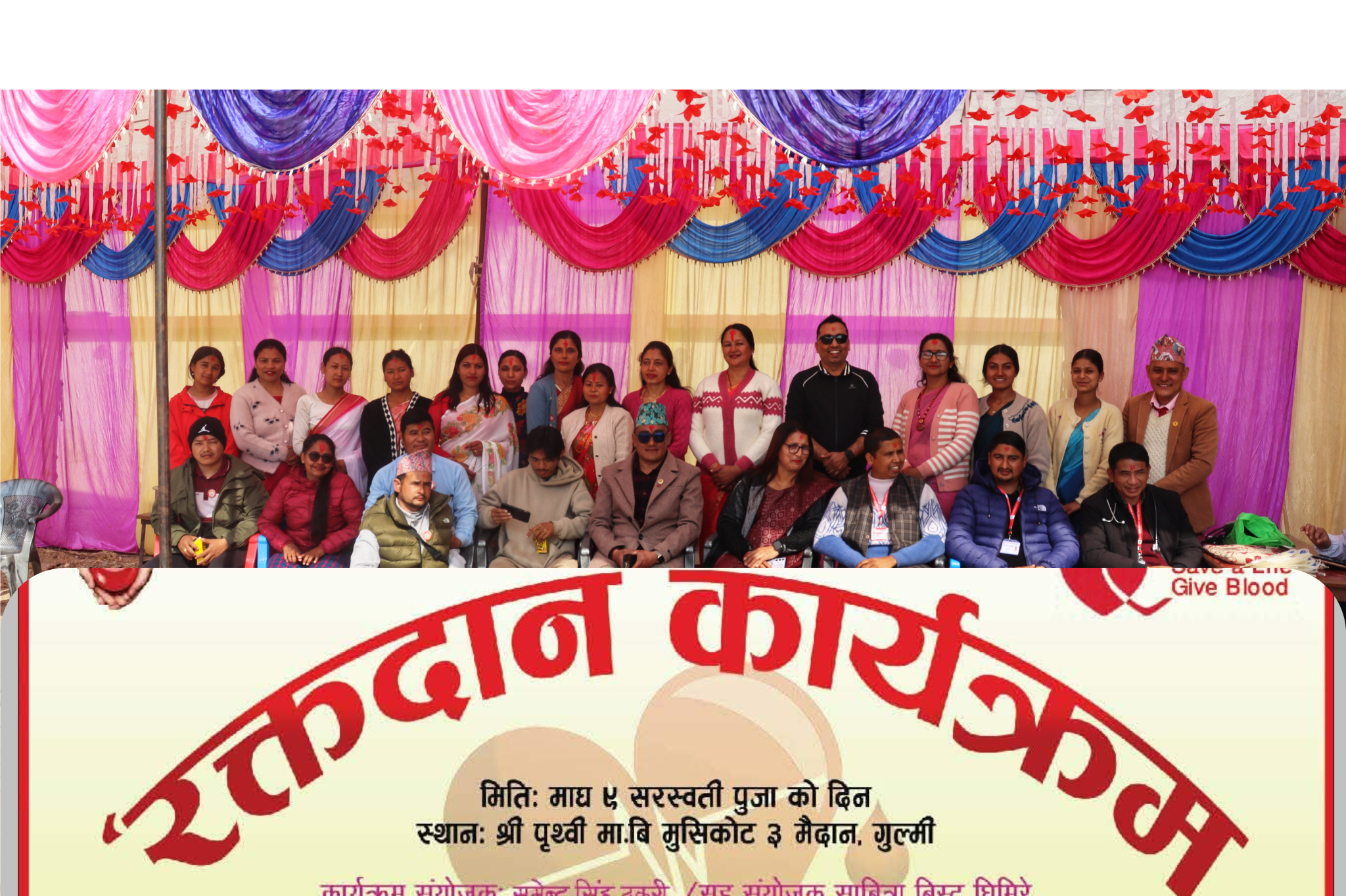 मुसिकोट ३ बडागाउँमा रक्तदान कार्यक्रम सम्पन्न, ४५ जनाले गरे रक्तदान