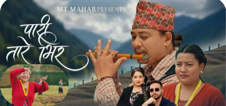 पुजा मगरको अभिनयमा पारी तारे भीर म्युजिक भिडियो सार्वजनिक