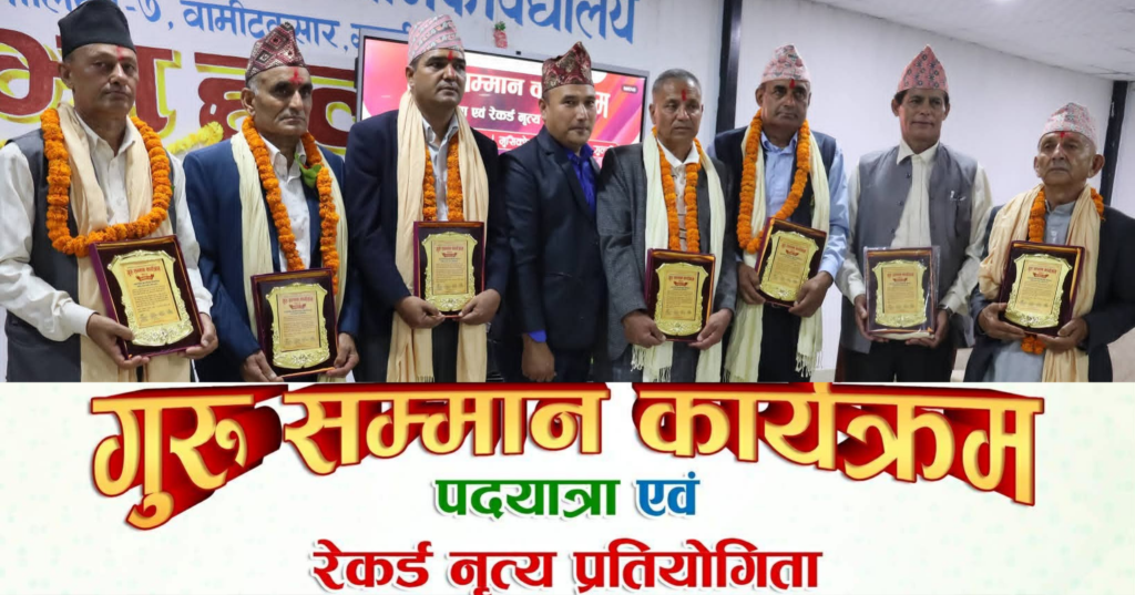 गुरु सम्मान ,रेकर्ड नृत्य तथा सालिमे पदयात्रा कार्यक्रम आइतबार सम्पन्न